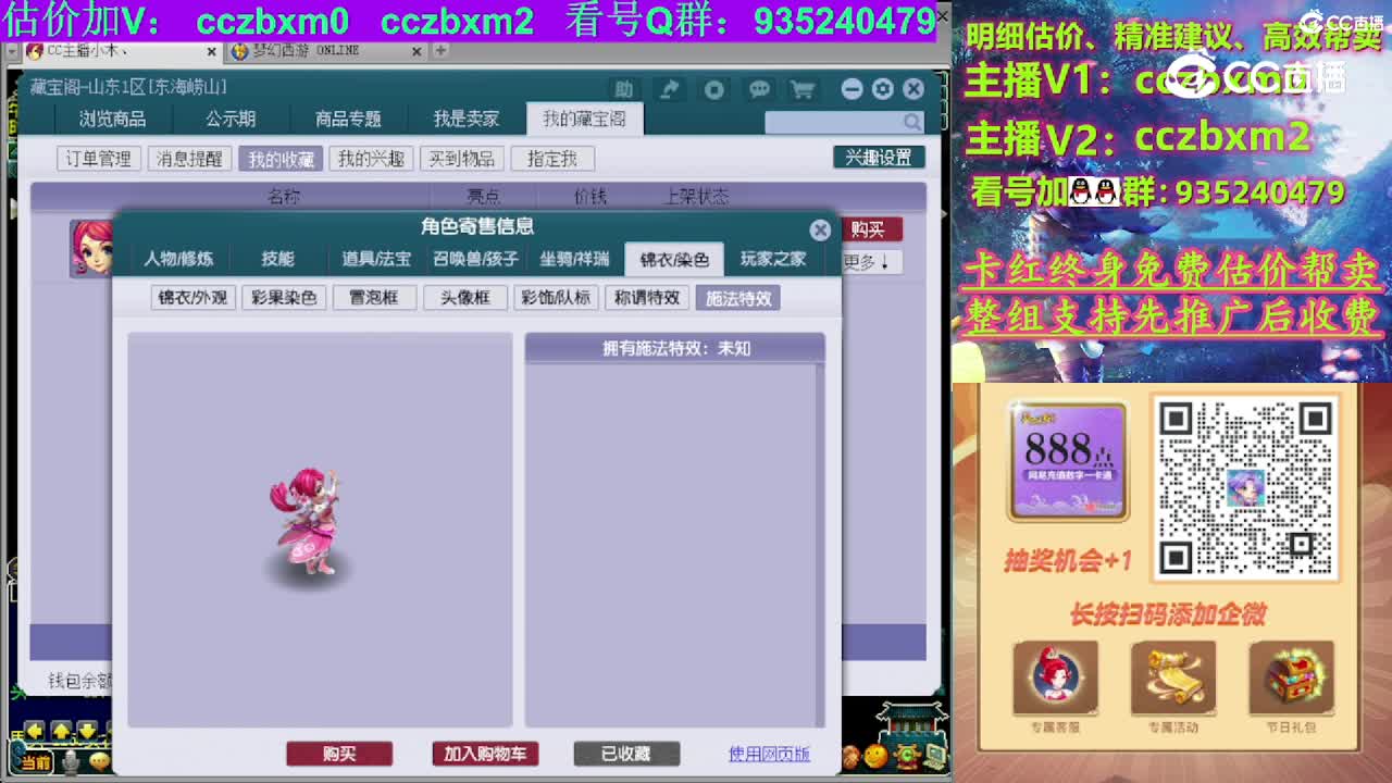 【主播点评】普陀山