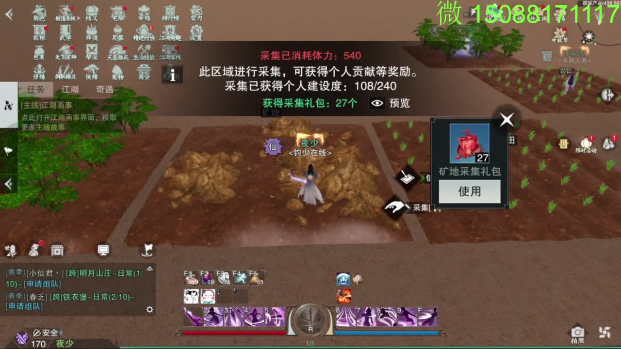 别问 都会 都接 第4段