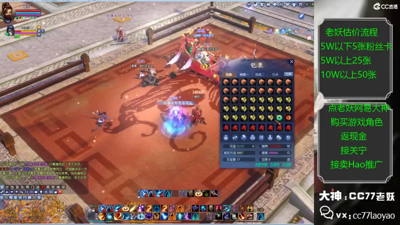 老妖又找到性价比号啦 第5段