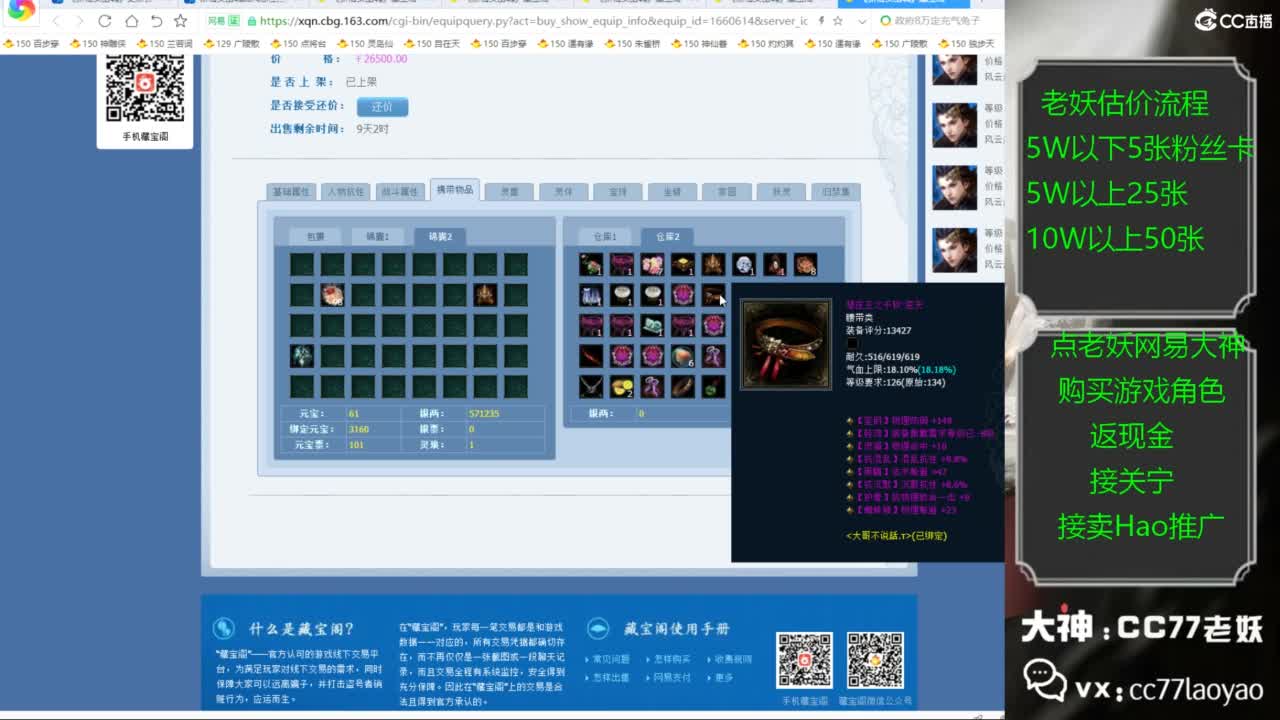 老妖又找到性价比号啦 第6段