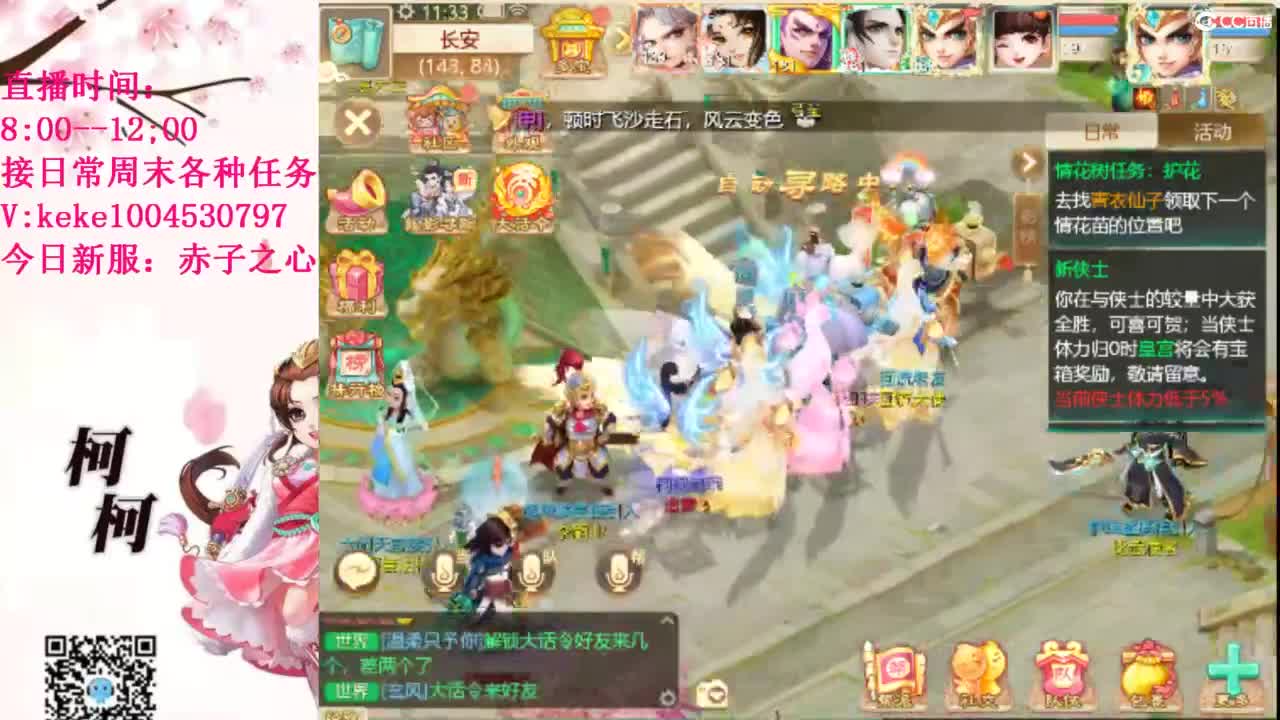 治愈各种不开心~ 第9段