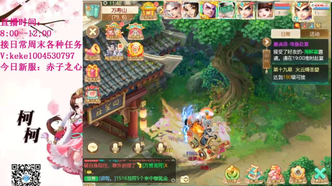 治愈各种不开心~ 第10段