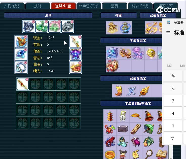 175成都府862凌波城