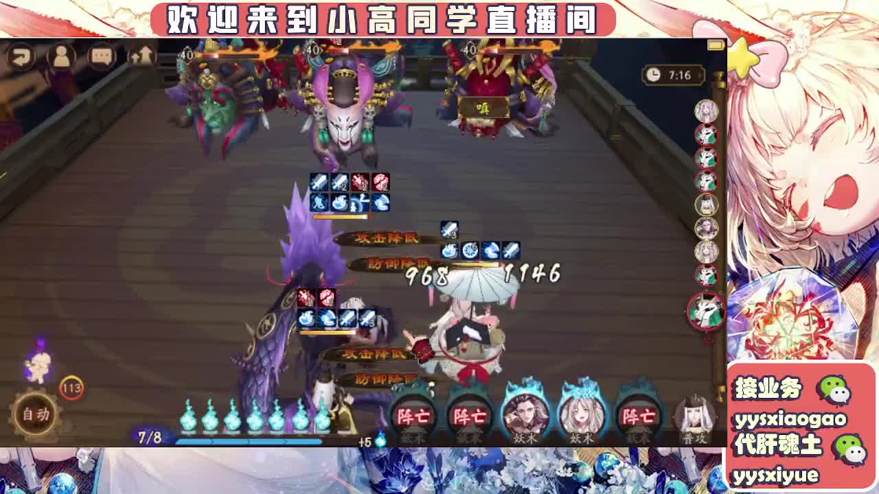 接魂土/魂王/托管/师徒 第4段