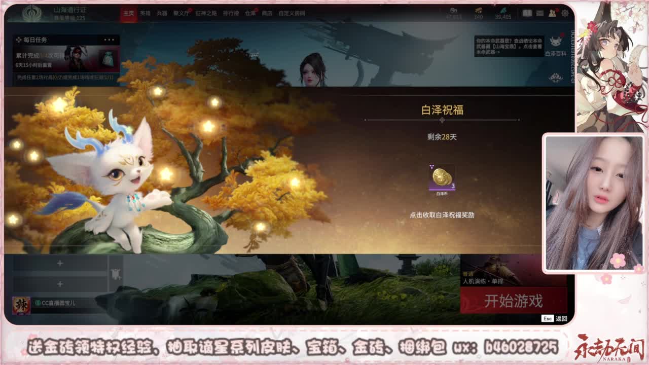 接所有任务 第8段