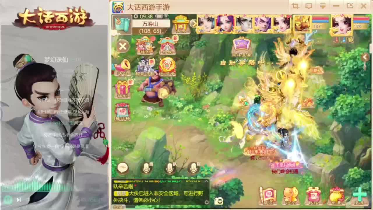 时间服混子主播 第1段