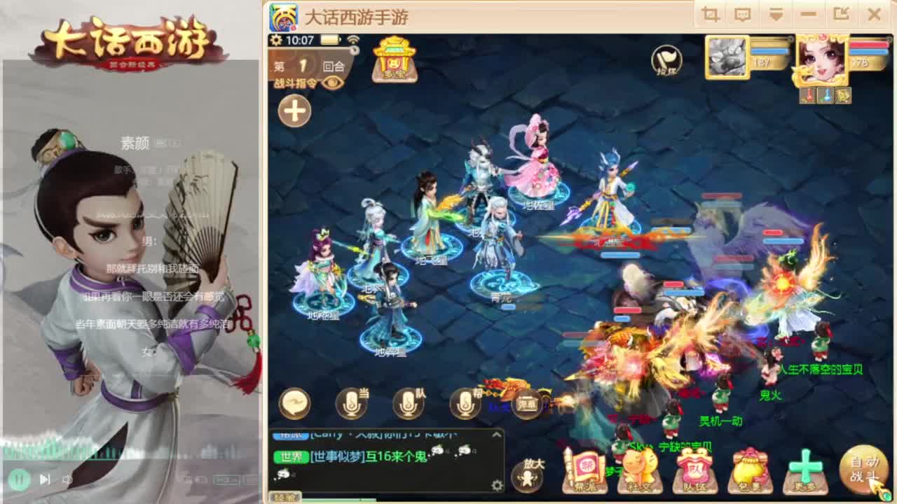 时间服混子主播 第2段