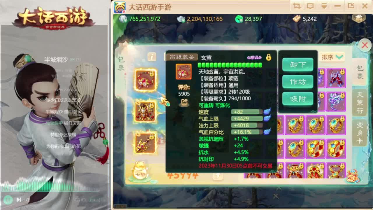 时间服混子主播 第4段