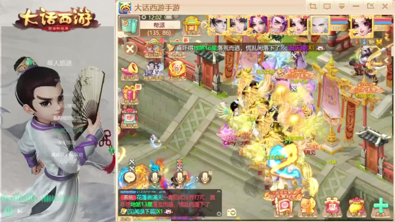 时间服混子主播 第6段