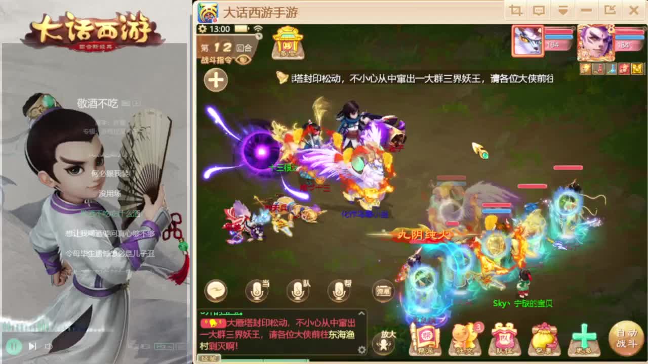 时间服混子主播 第8段