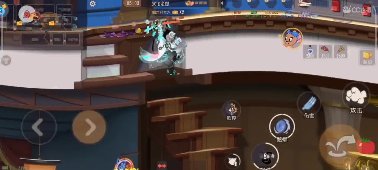 在线接猫鼠，段位箪。新赛季 第2段