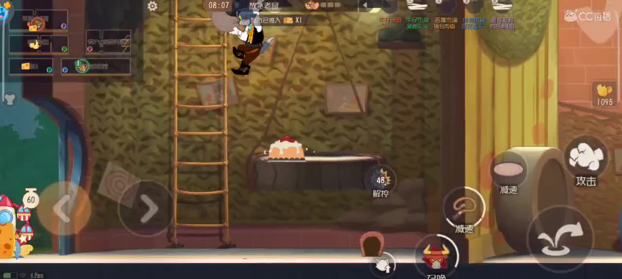 在线接猫鼠，段位箪。新赛季 第4段