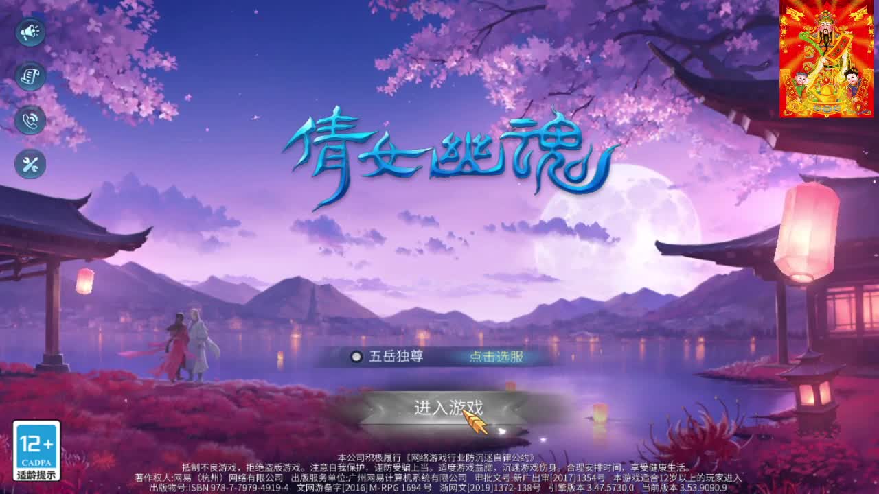 接托管打造夺魂 第1段