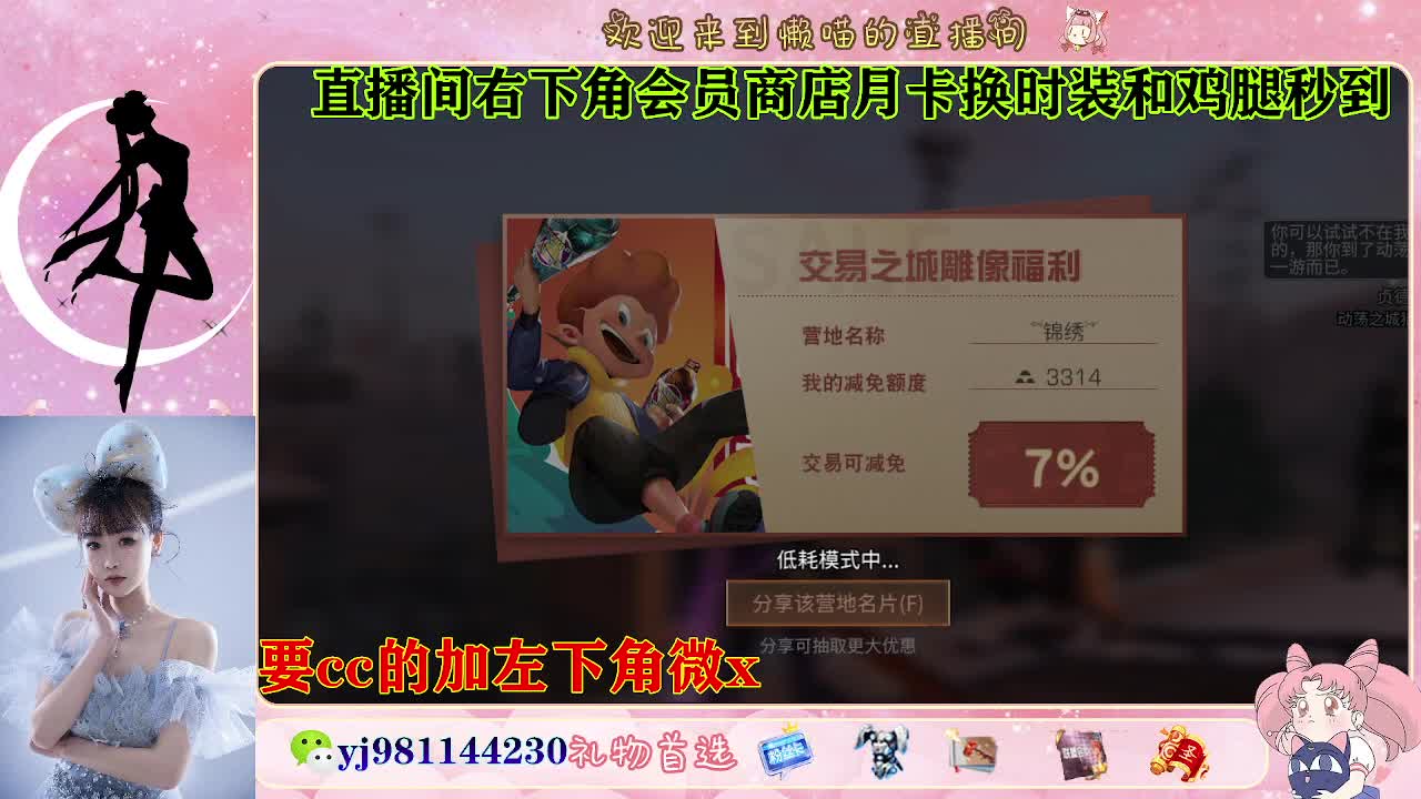 全套永久cc  全服秒发 第1段
