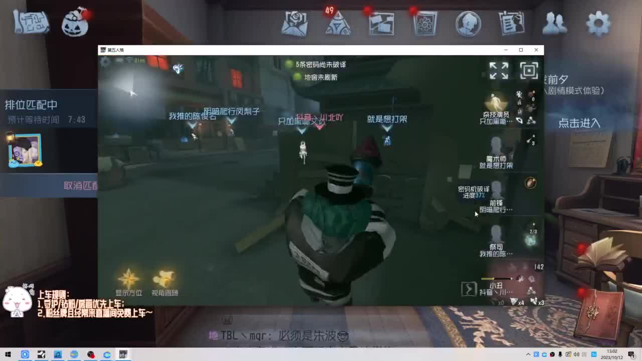 努力练习锯术 第3段