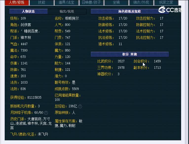109文澜阁223神木林