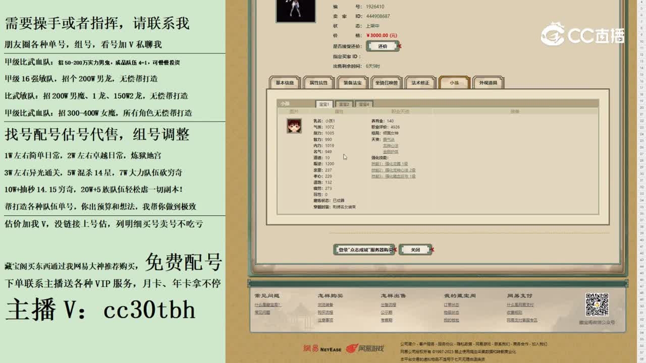 2023-10-12 15-04-05女魔