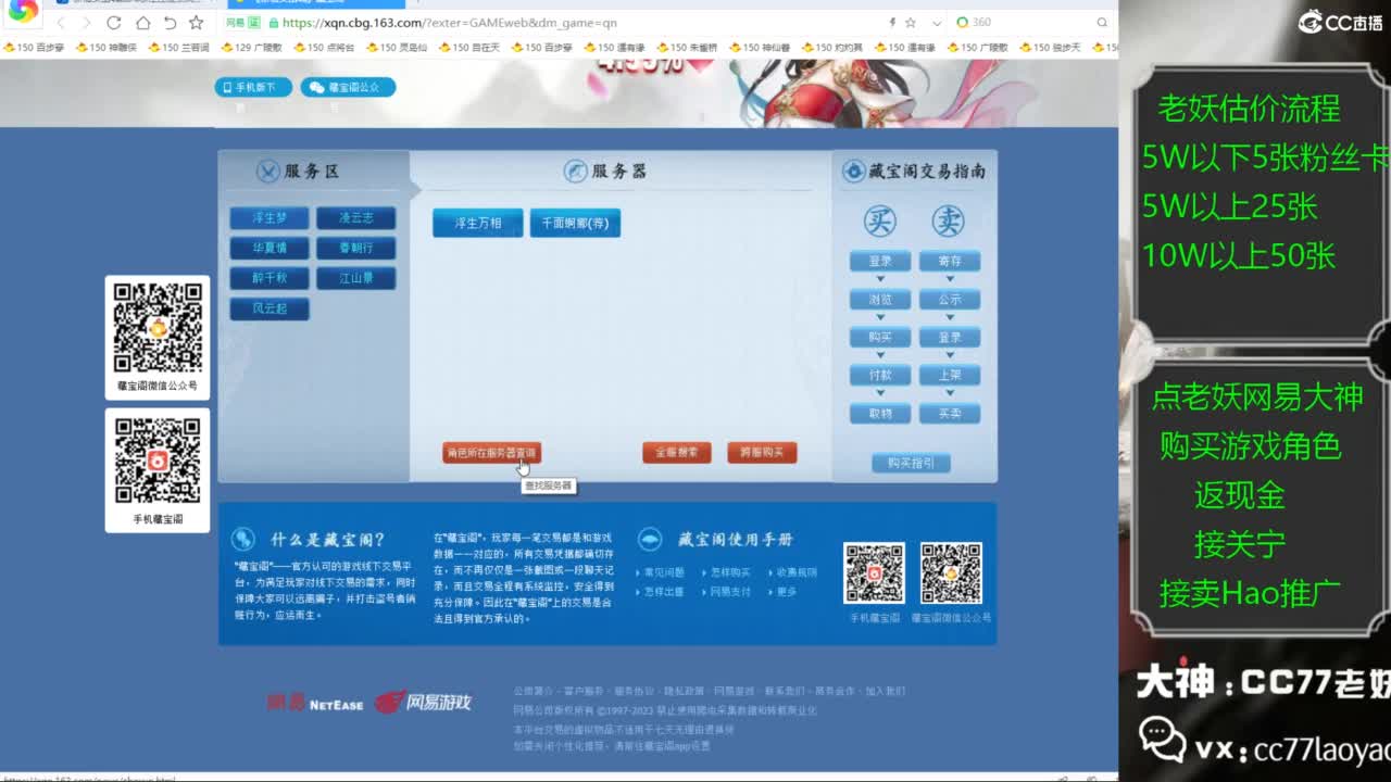 老妖又找到性价比号啦 第3段