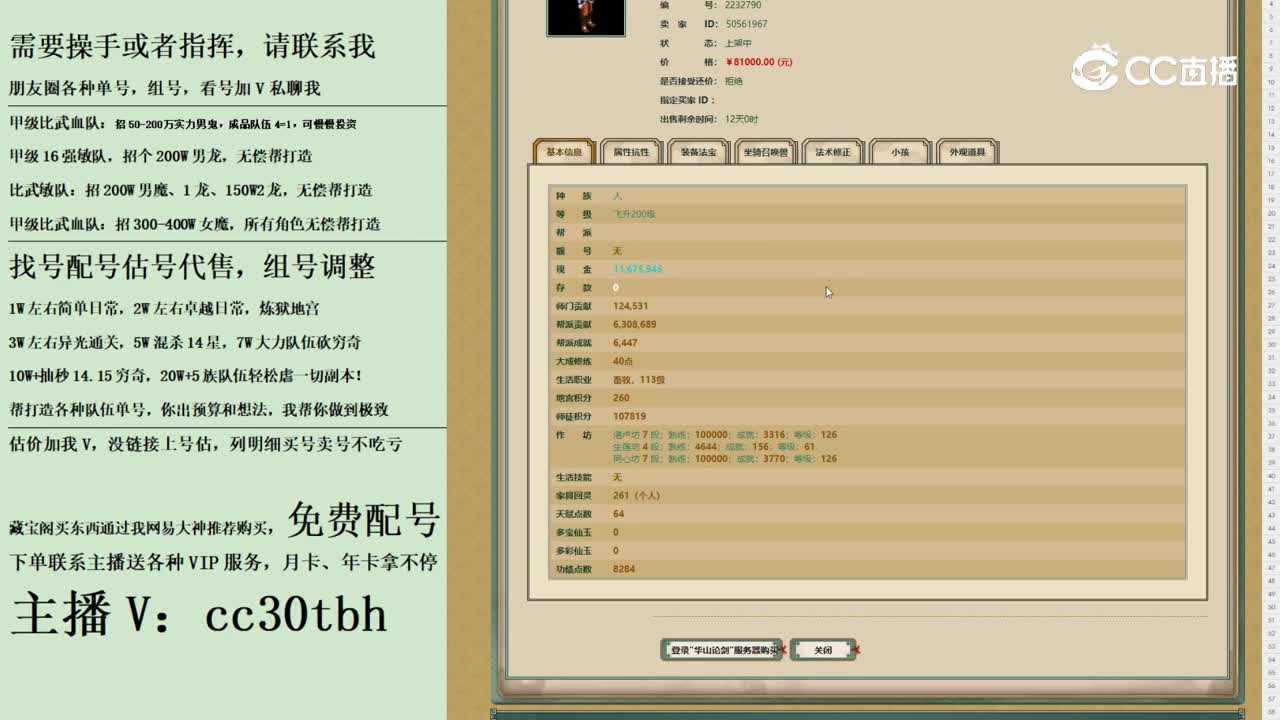 2023-10-12 15-54-11男人