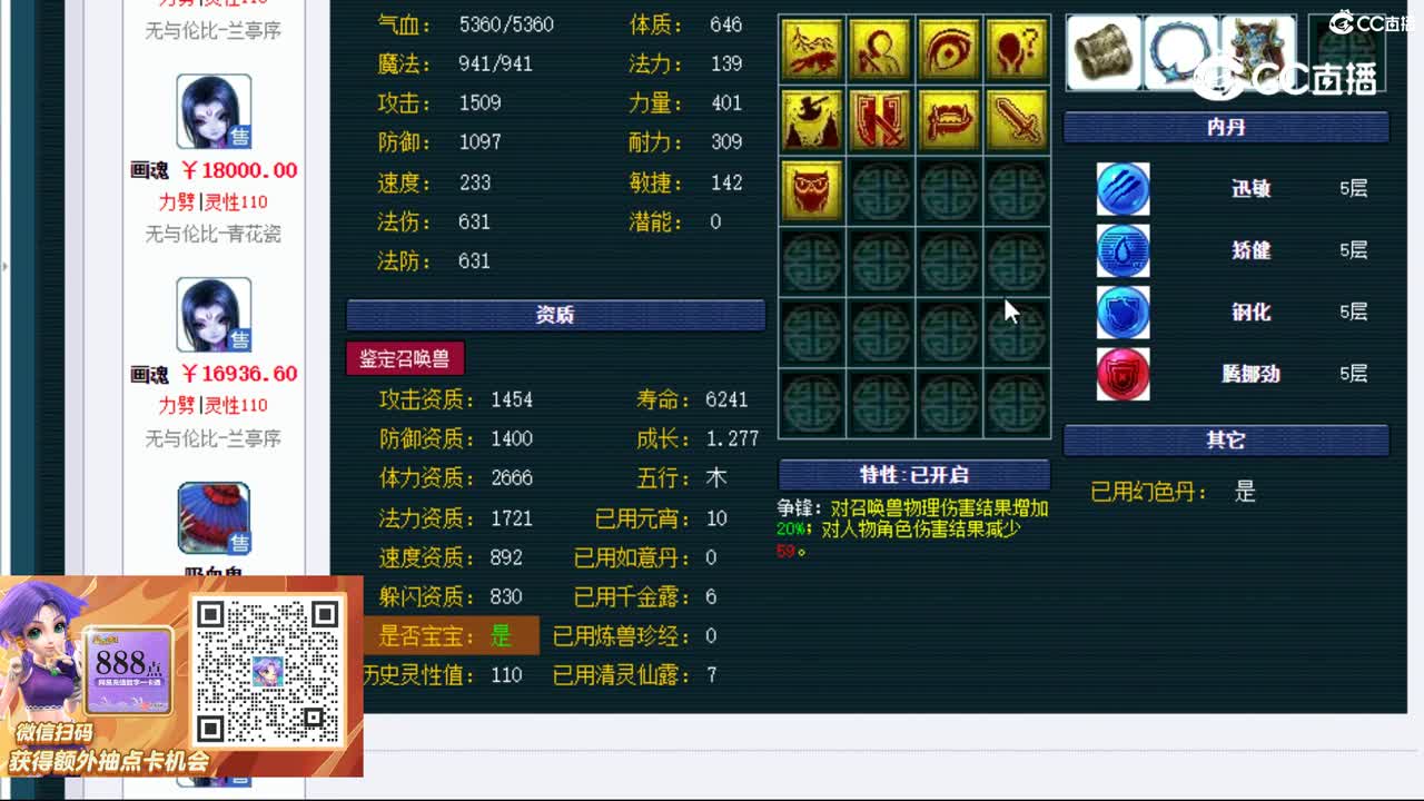 【主播点评】画魂