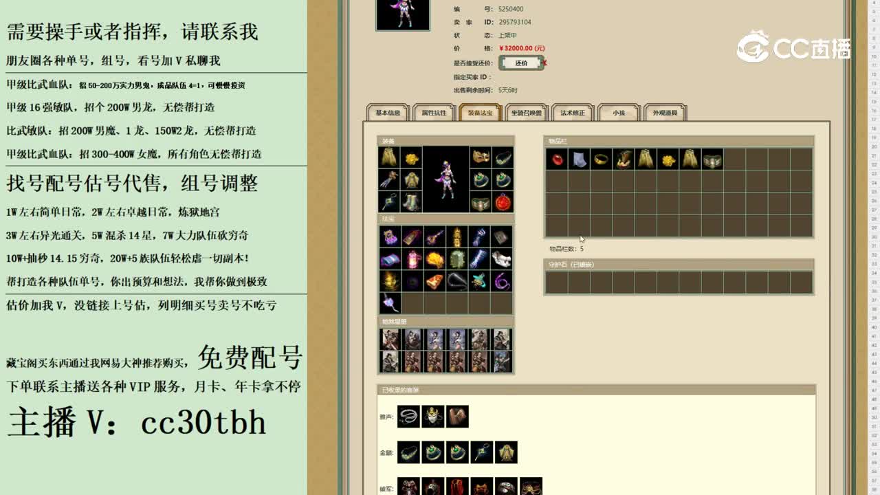 2023-10-12 16-01-12女魔