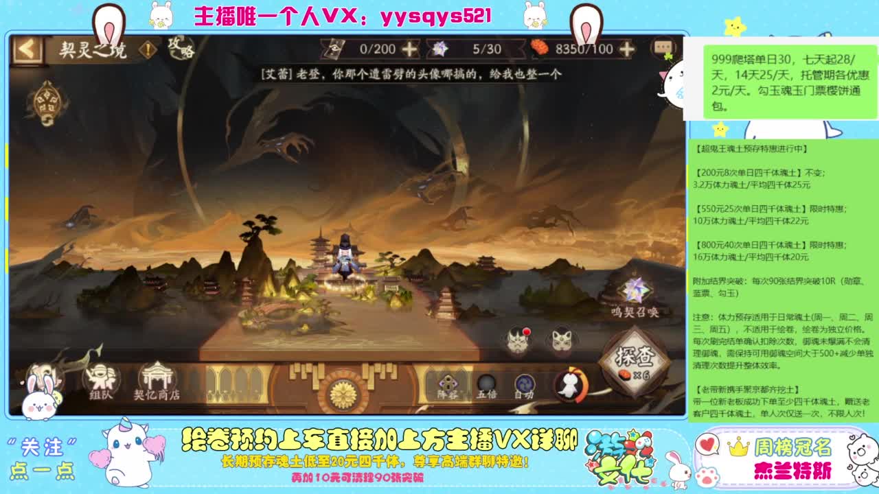 接超鬼王,魂土预存,百星,私人定置 第6段