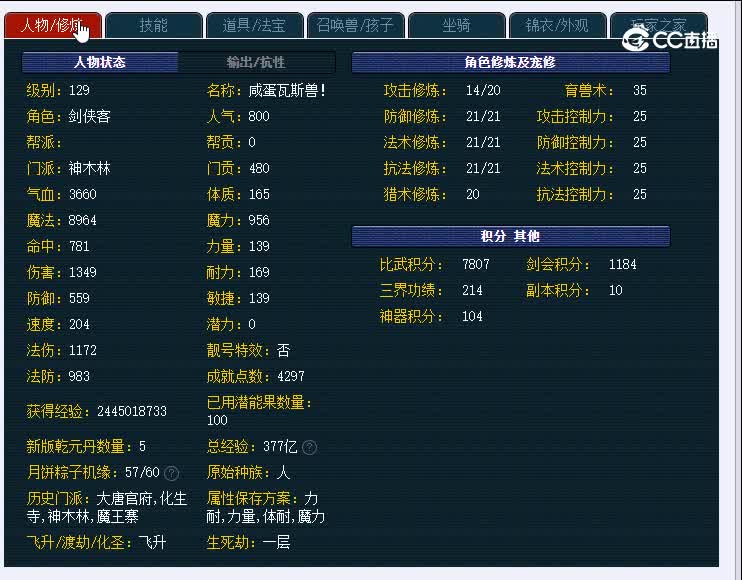 129镇淮楼323神木林