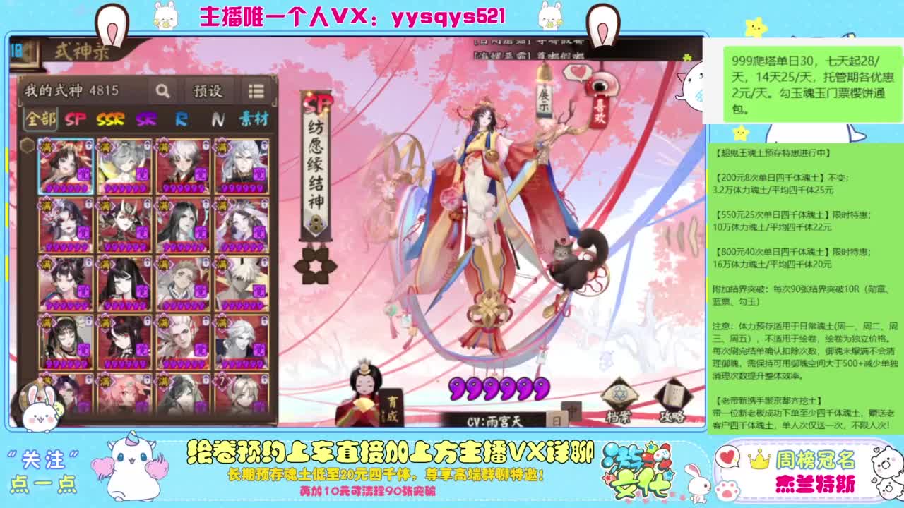 接超鬼王,魂土预存,百星,私人定置 第11段