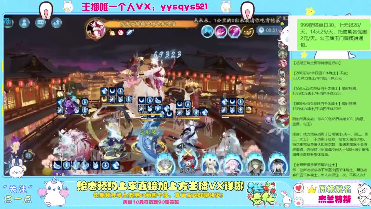 接超鬼王,魂土预存,百星,私人定置 第12段