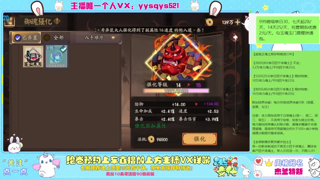 接超鬼王,魂土预存,百星,私人定置 第2段