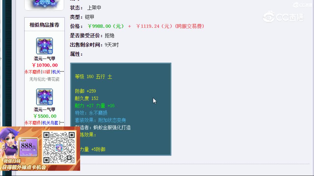 【主播点评】混元一气甲