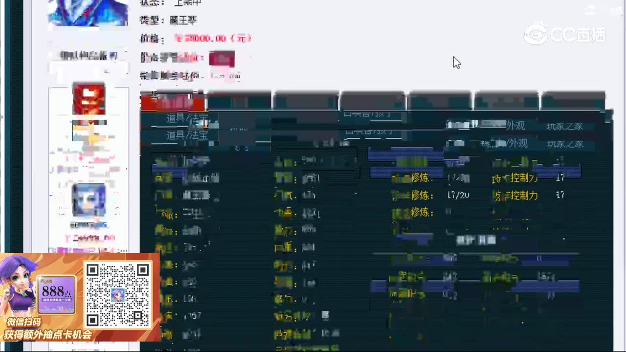 【主播点评】魔王寨