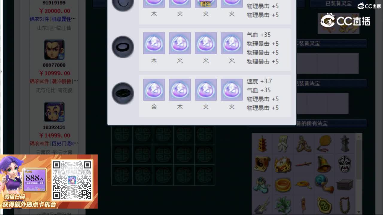 【主播点评】五庄观