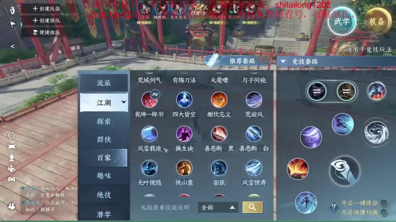 逆水寒高手在线工作 第1段