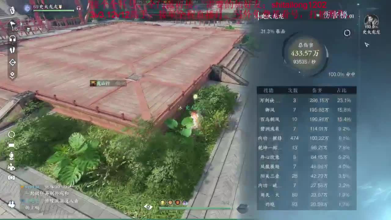 逆水寒高手在线工作 第8段