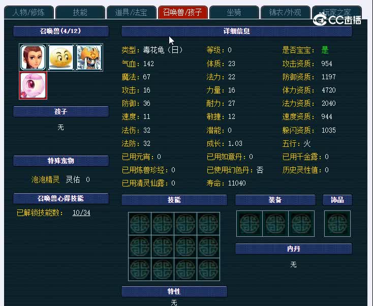 109青岛栈桥549魔王寨