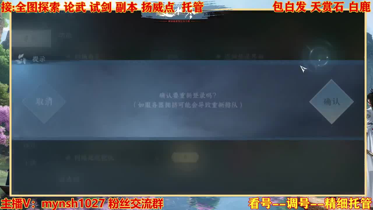 接舞阳秘境托管！ 第1段