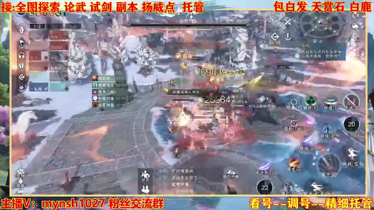 接舞阳秘境托管！ 第2段