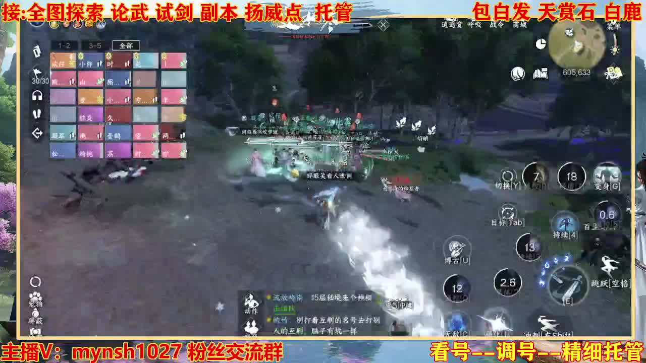 接舞阳秘境托管！ 第3段