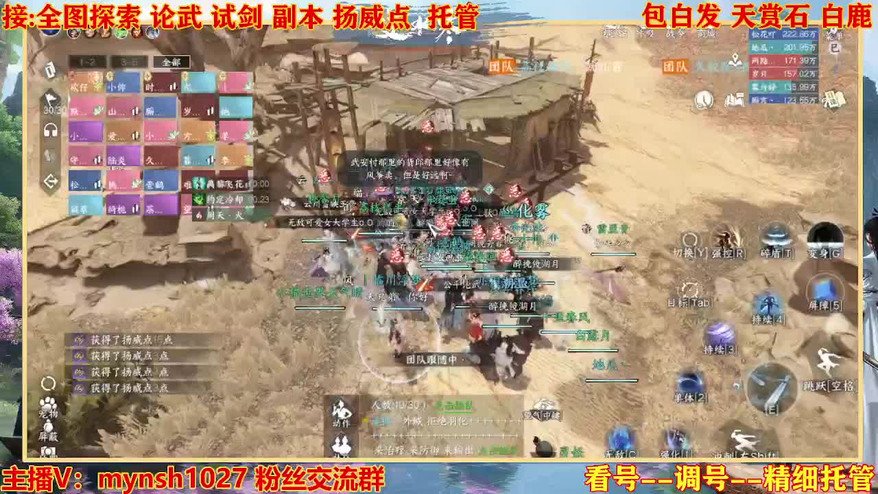 接舞阳秘境托管！ 第4段