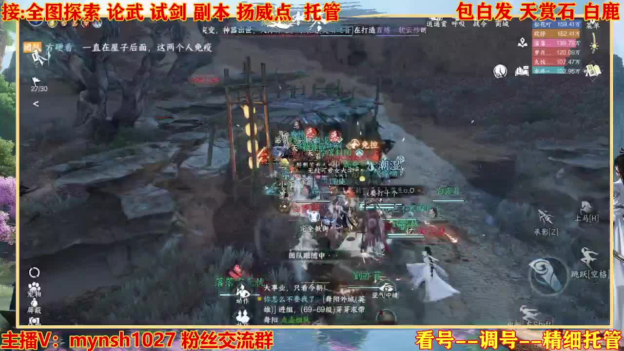 接舞阳秘境托管！ 第5段