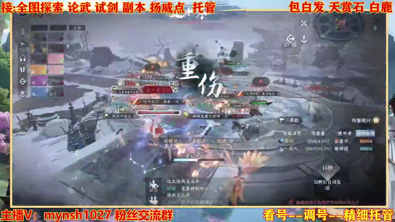 接舞阳秘境托管！ 第6段