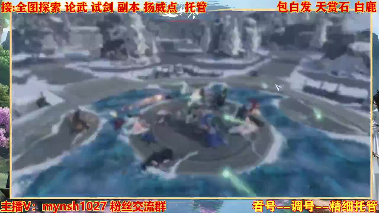 接舞阳秘境托管！ 第7段