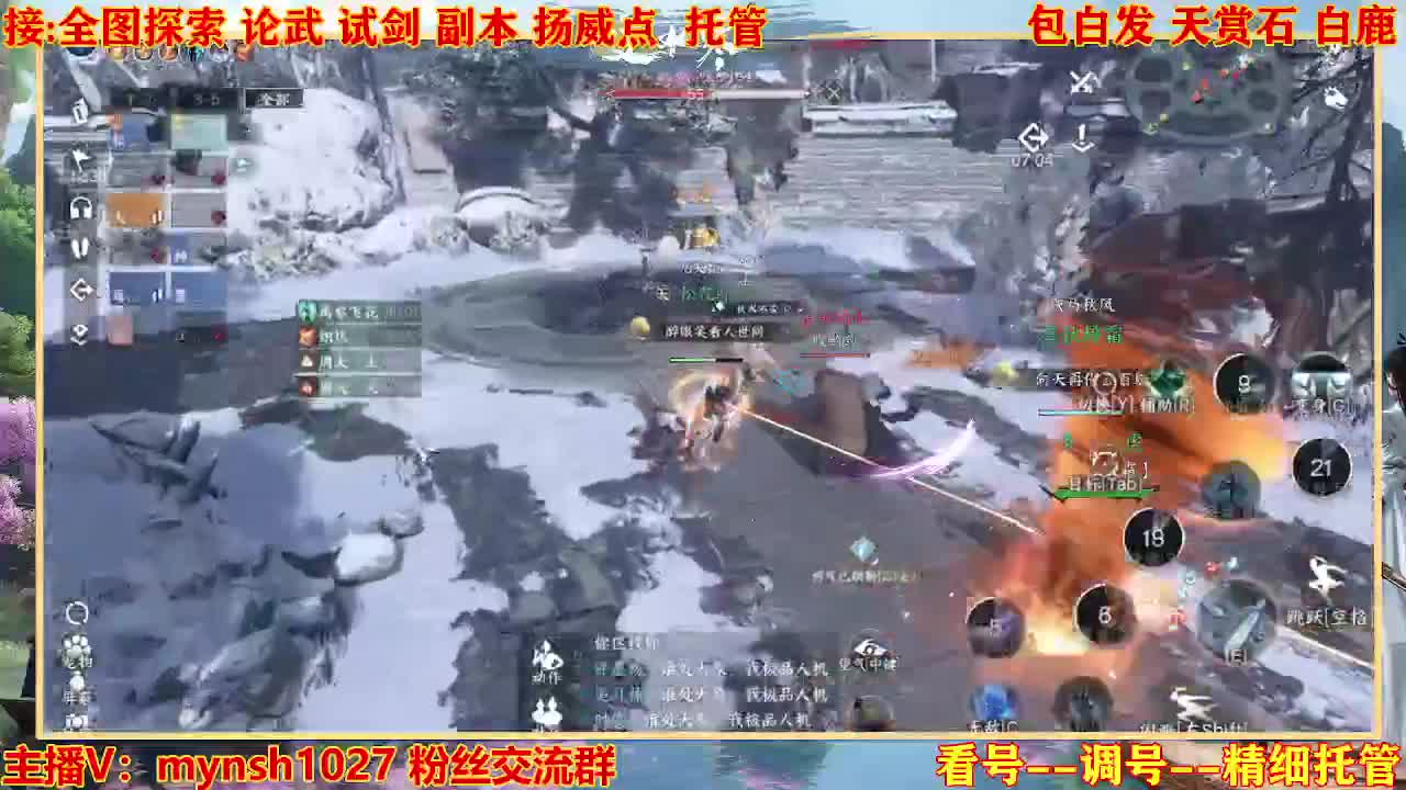 接舞阳秘境托管！ 第8段