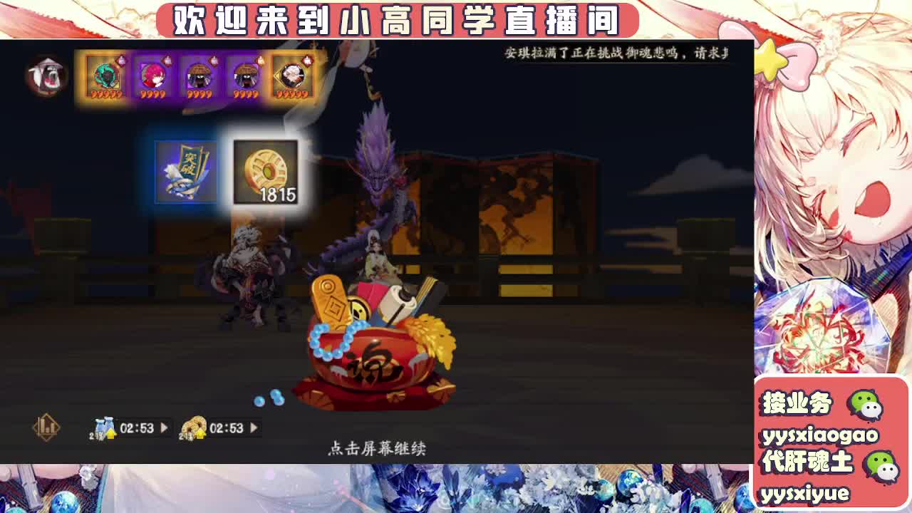 接魂土/魂王/托管/师徒 第2段