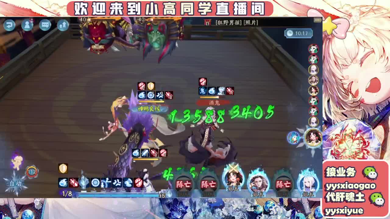 接魂土/魂王/托管/师徒 第4段