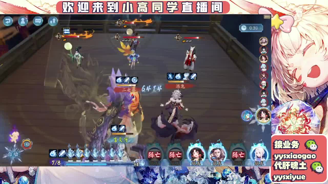 接魂土/魂王/托管/师徒 第6段