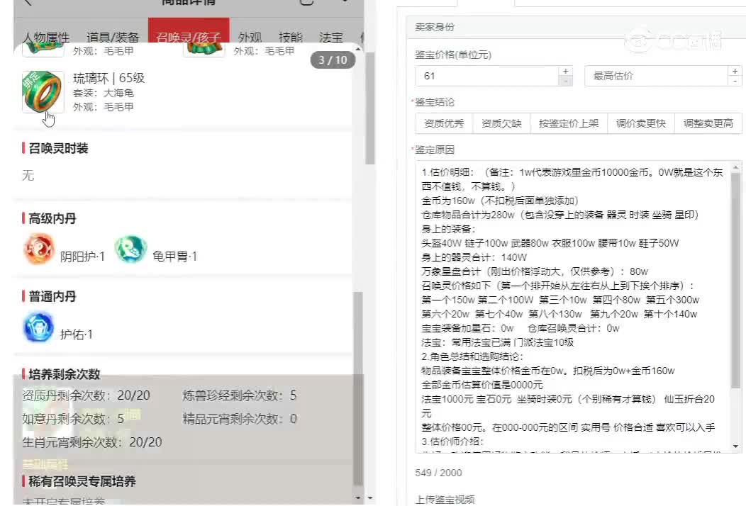 卖家方寸