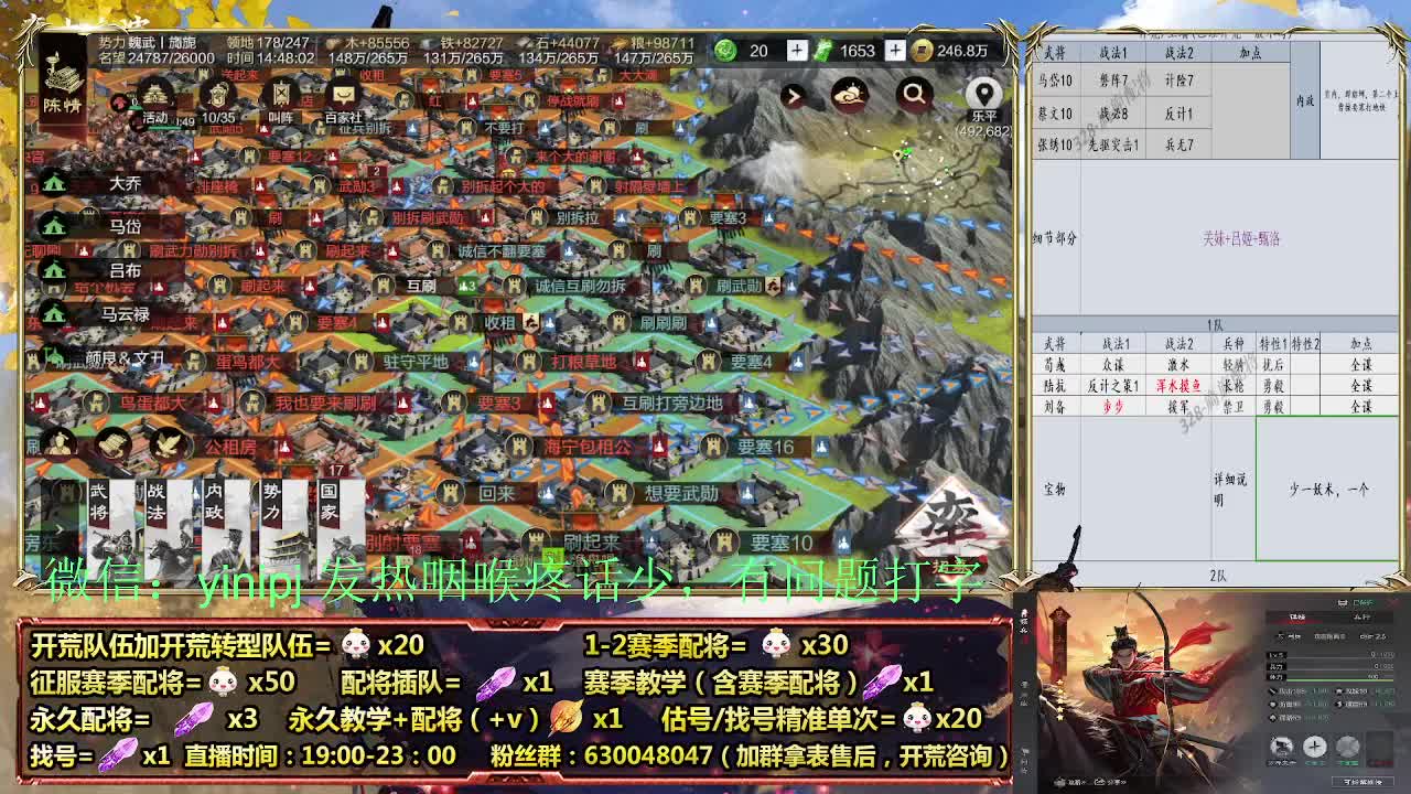 细节配将师在线、稳定开荒 第1段