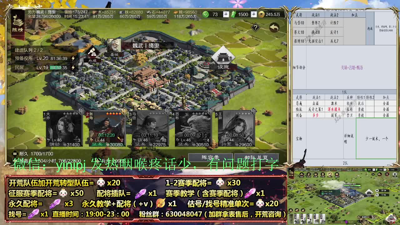 细节配将师在线、稳定开荒 第2段